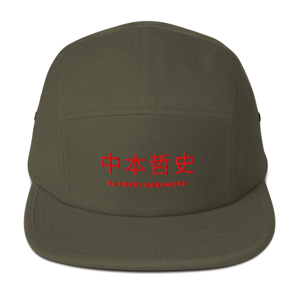 Satoshi Red 5 panel hat by SVRNt at The Orange Habit