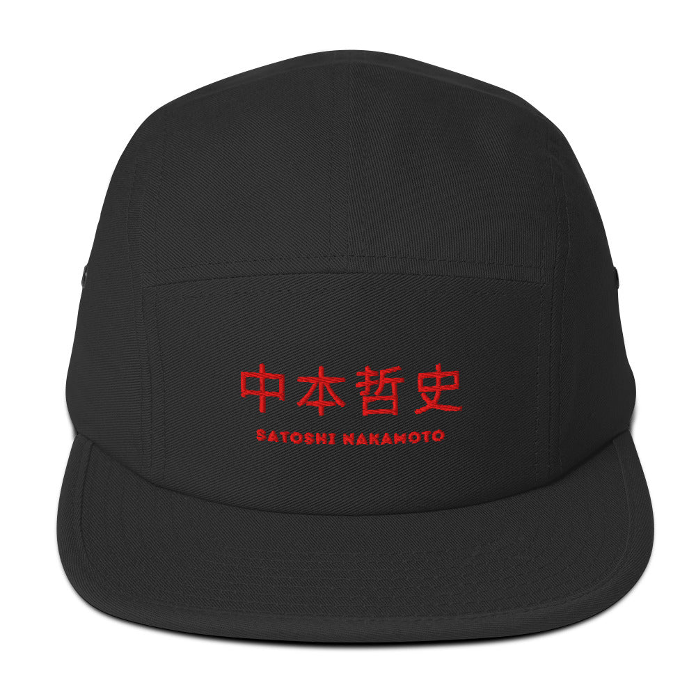 satoshi red 5 panel hat by svrnt at the orange habit